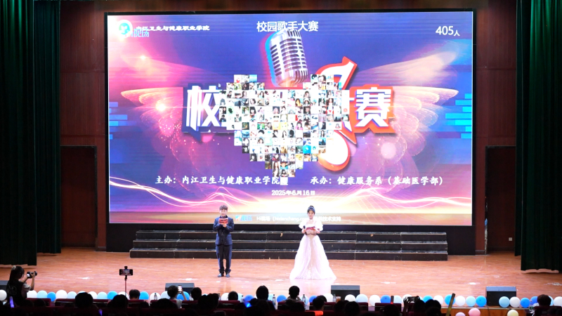 学院举办第五届校园歌手大赛